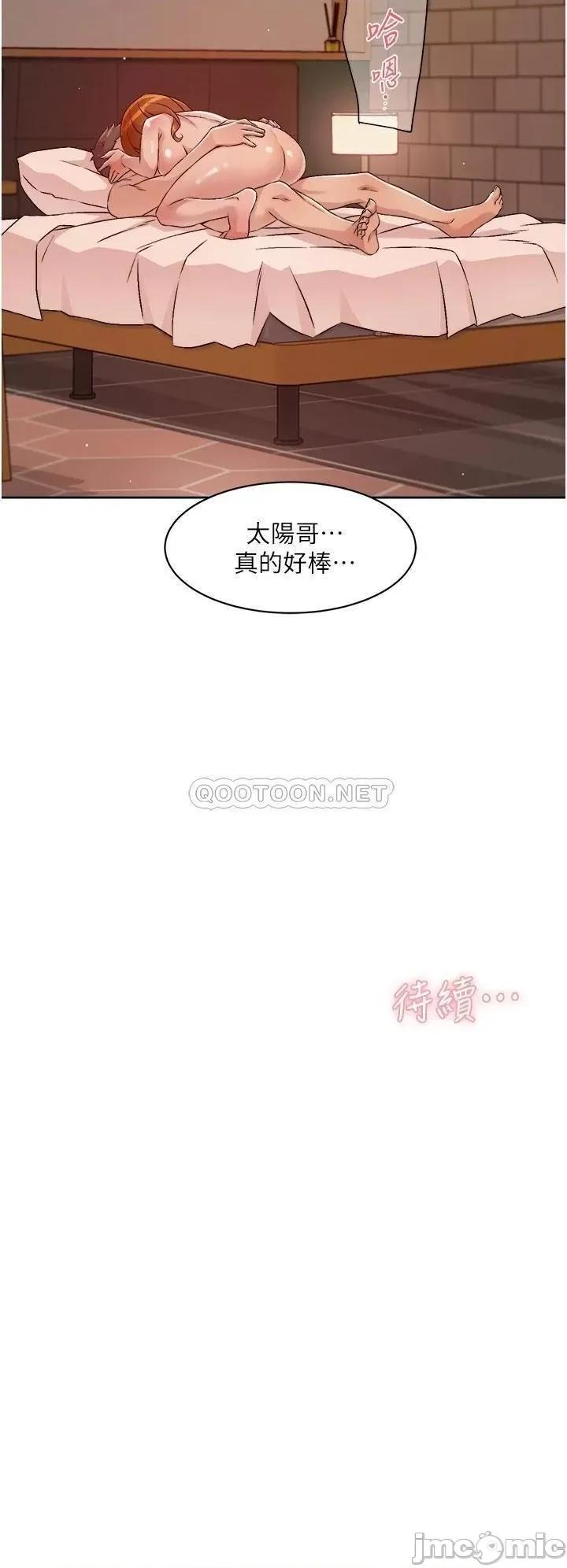 好友的私生活 好友的私生活 第49话 - 老实说很爽吧? 第32页