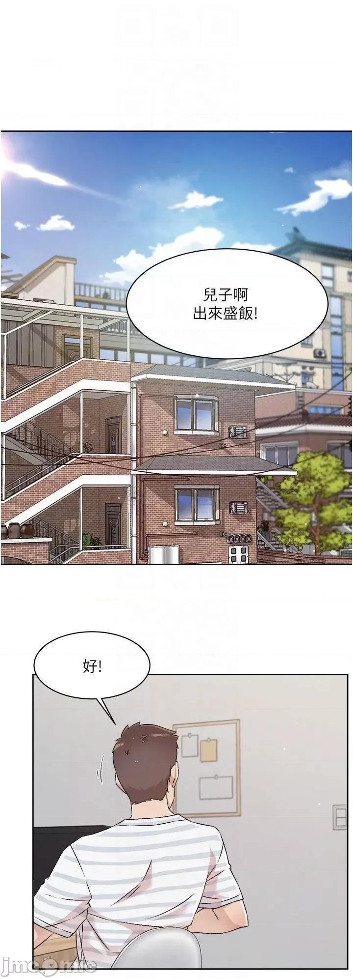 好友的私生活 好友的私生活 第50话 - 我们好久没做了 第10页