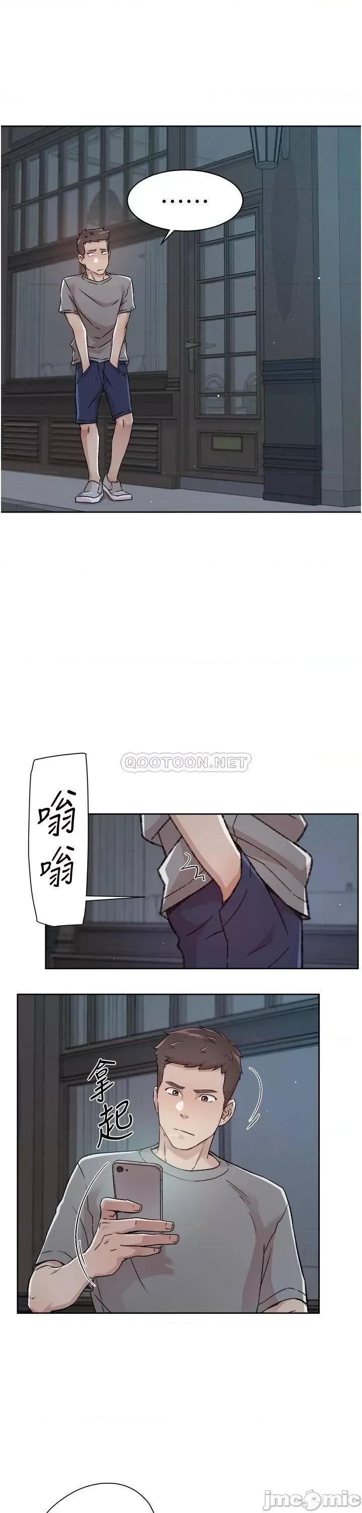 好友的私生活 好友的私生活 第50话 - 我们好久没做了 第29页