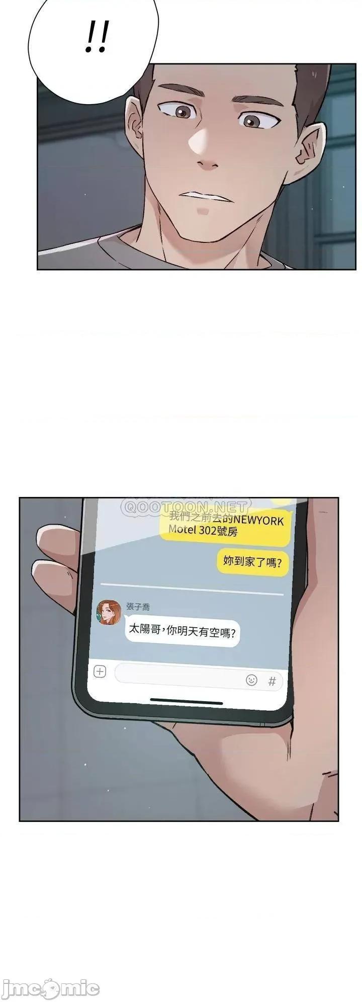 好友的私生活 好友的私生活 第50话 - 我们好久没做了 第30页