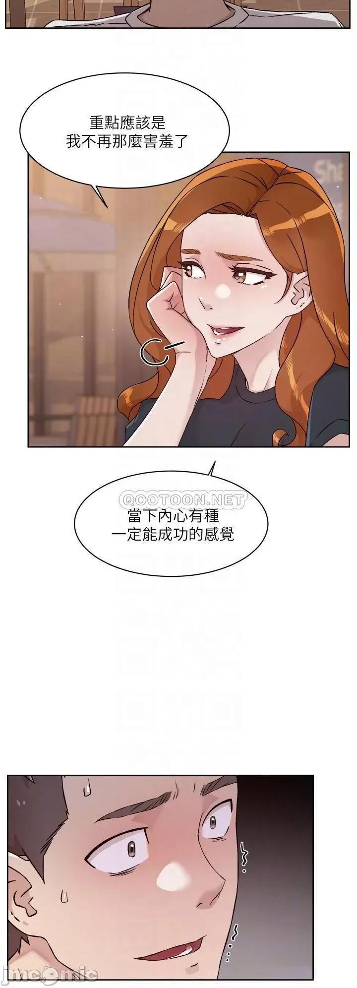好友的私生活 好友的私生活 第51话 - 对阿姨起反应 第10页