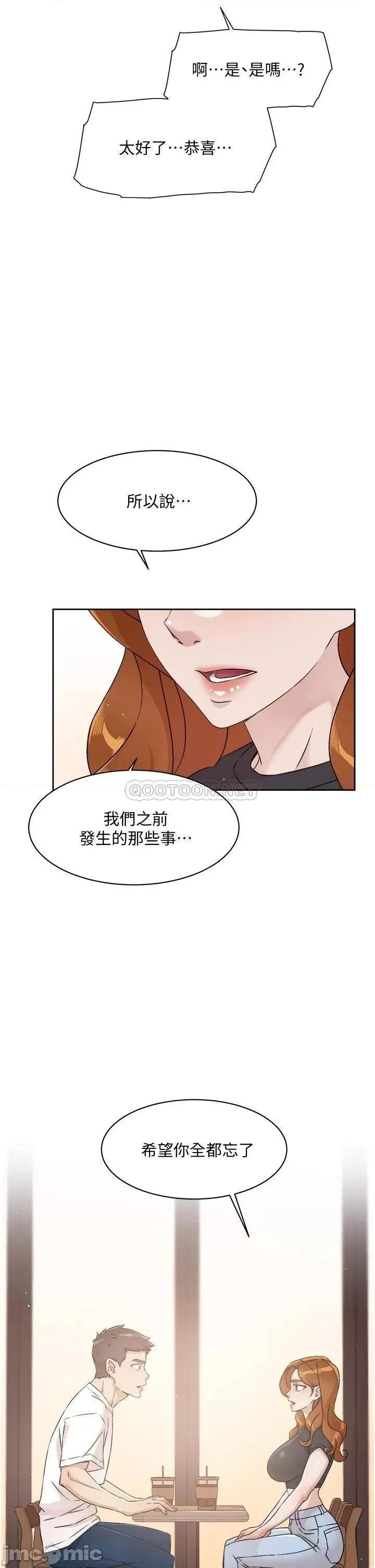 好友的私生活 好友的私生活 第51话 - 对阿姨起反应 第11页