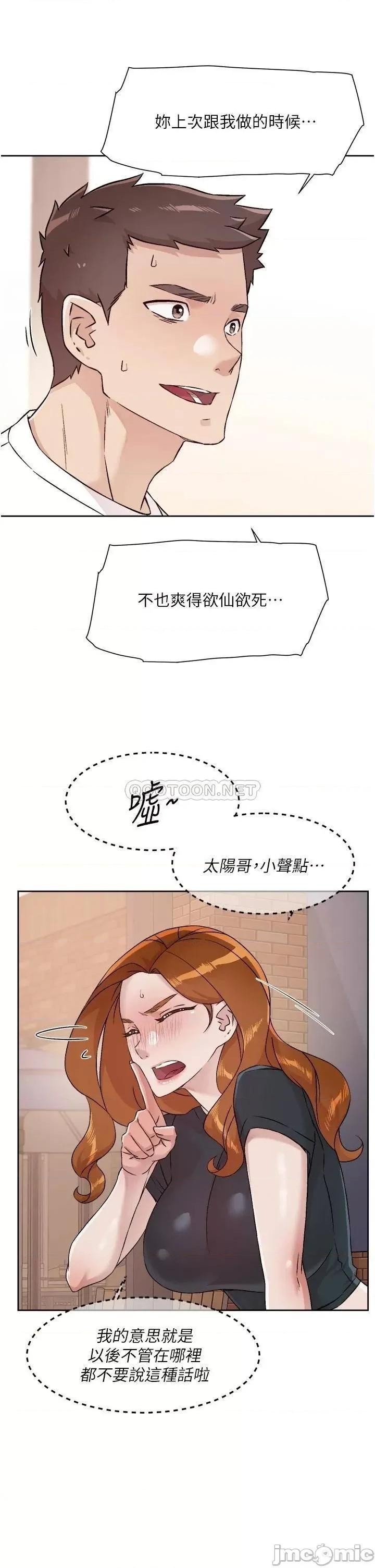 好友的私生活 好友的私生活 第51话 - 对阿姨起反应 第13页