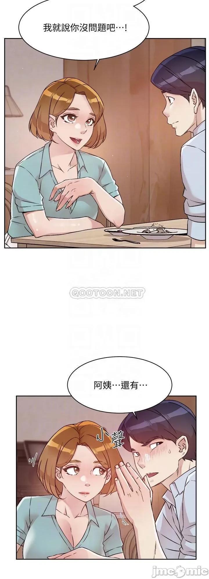 好友的私生活 好友的私生活 第51话 - 对阿姨起反应 第18页