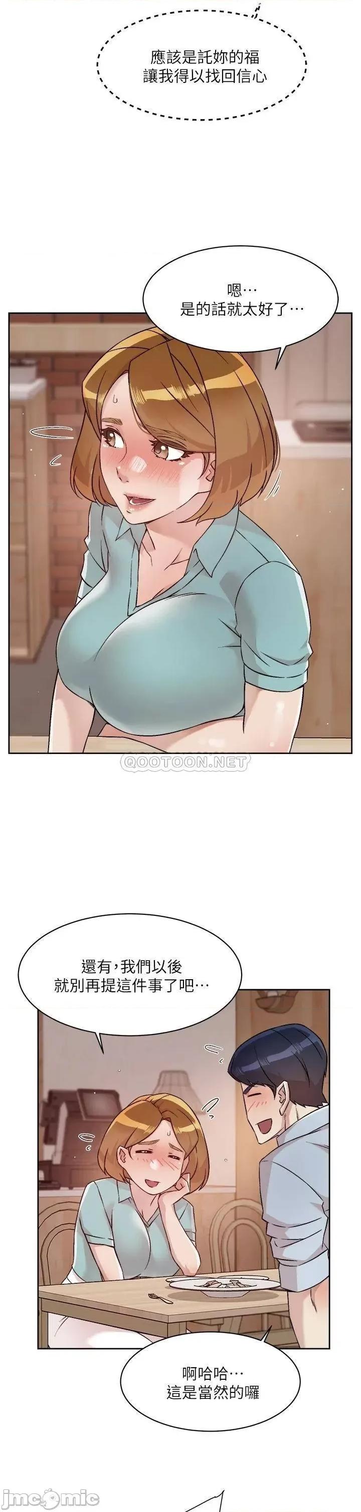 好友的私生活 好友的私生活 第51话 - 对阿姨起反应 第19页
