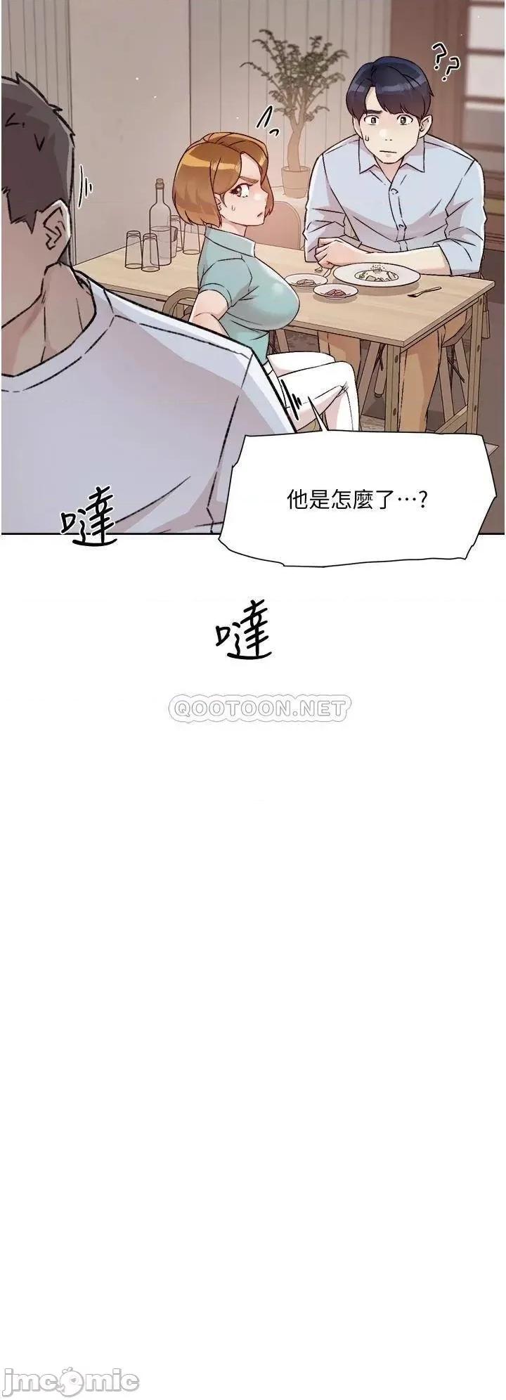 好友的私生活 好友的私生活 第51话 - 对阿姨起反应 第22页