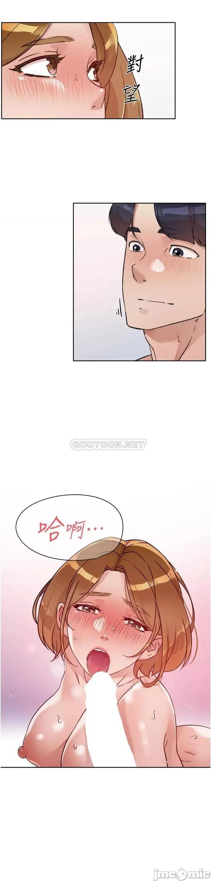 好友的私生活 好友的私生活 第51话 - 对阿姨起反应 第23页