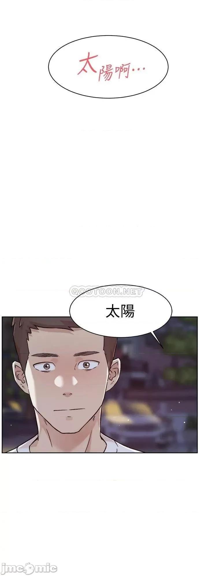 好友的私生活 好友的私生活 第51话 - 对阿姨起反应 第28页