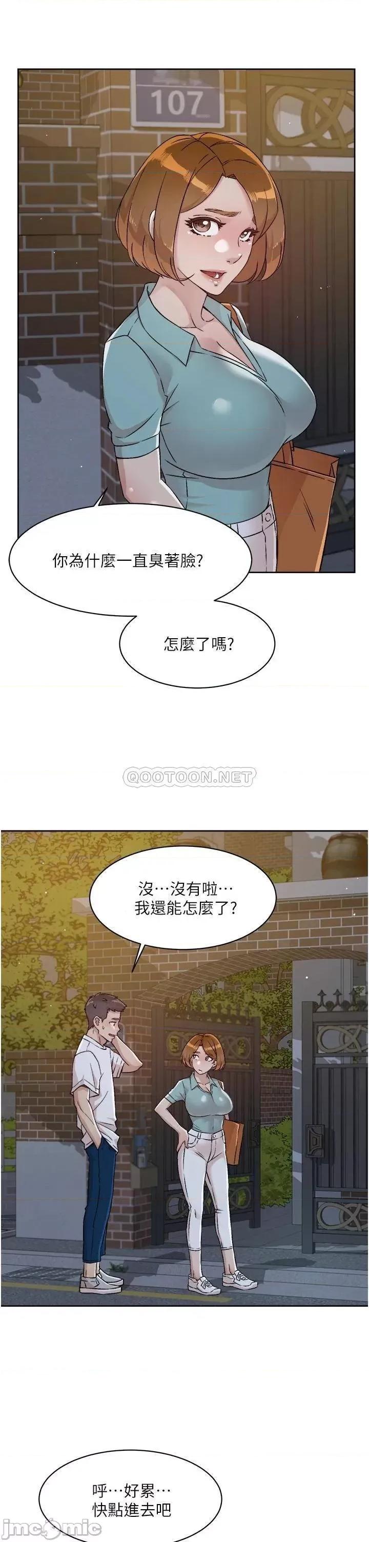 好友的私生活 好友的私生活 第51话 - 对阿姨起反应 第29页