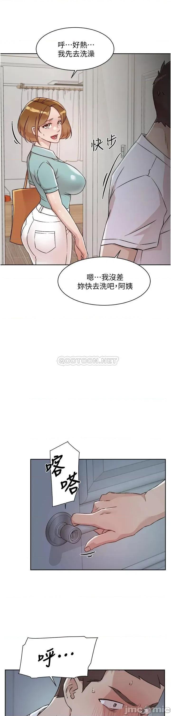 好友的私生活 好友的私生活 第51话 - 对阿姨起反应 第33页