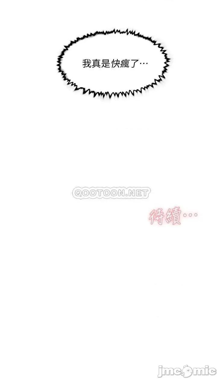 好友的私生活 好友的私生活 第51话 - 对阿姨起反应 第35页
