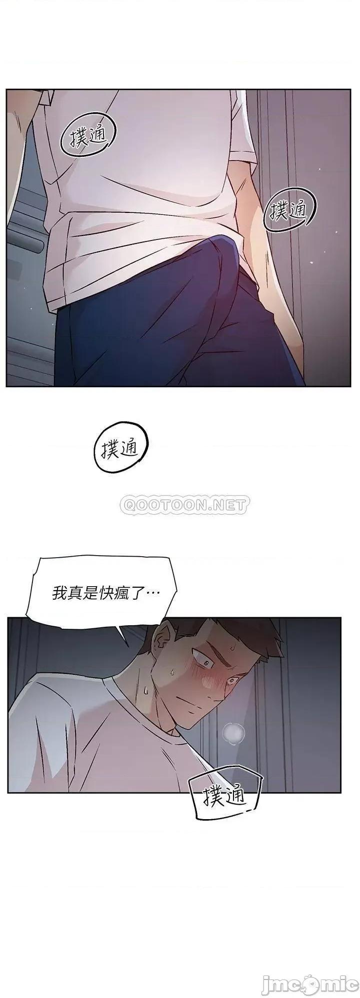 好友的私生活 好友的私生活 第52话 - 我也想看阿姨的裸体 第2页