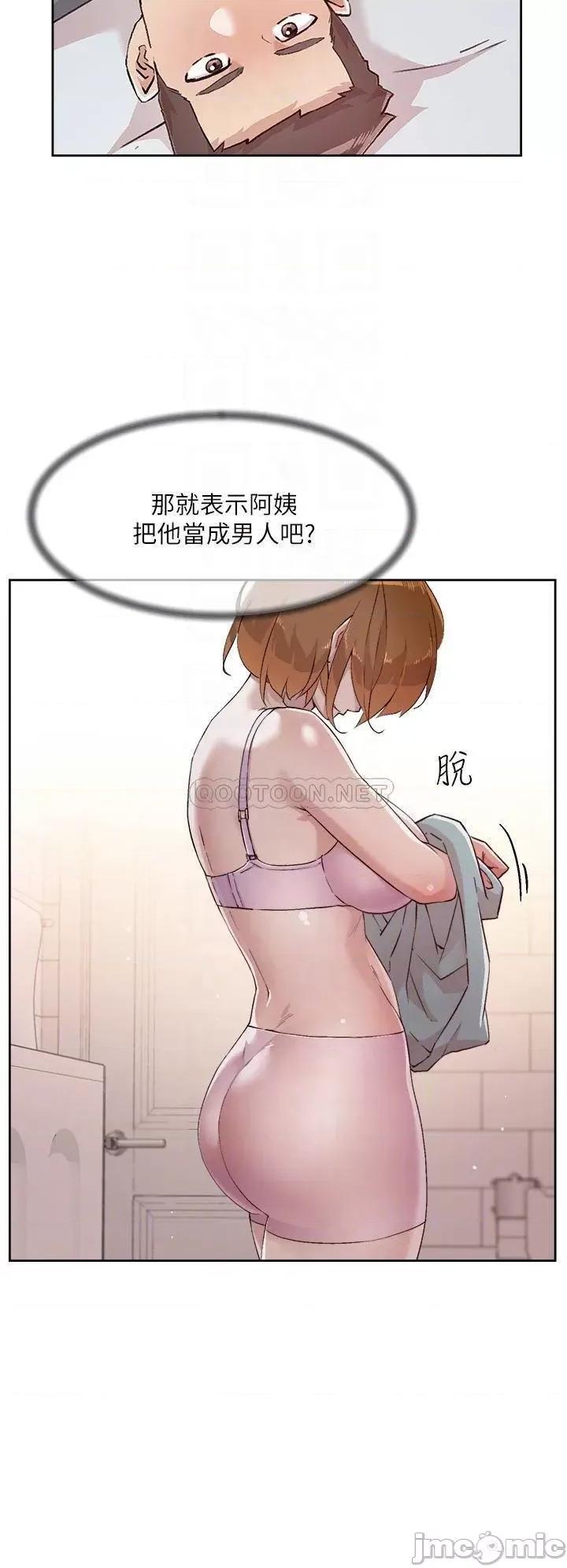 好友的私生活 好友的私生活 第52话 - 我也想看阿姨的裸体 第6页