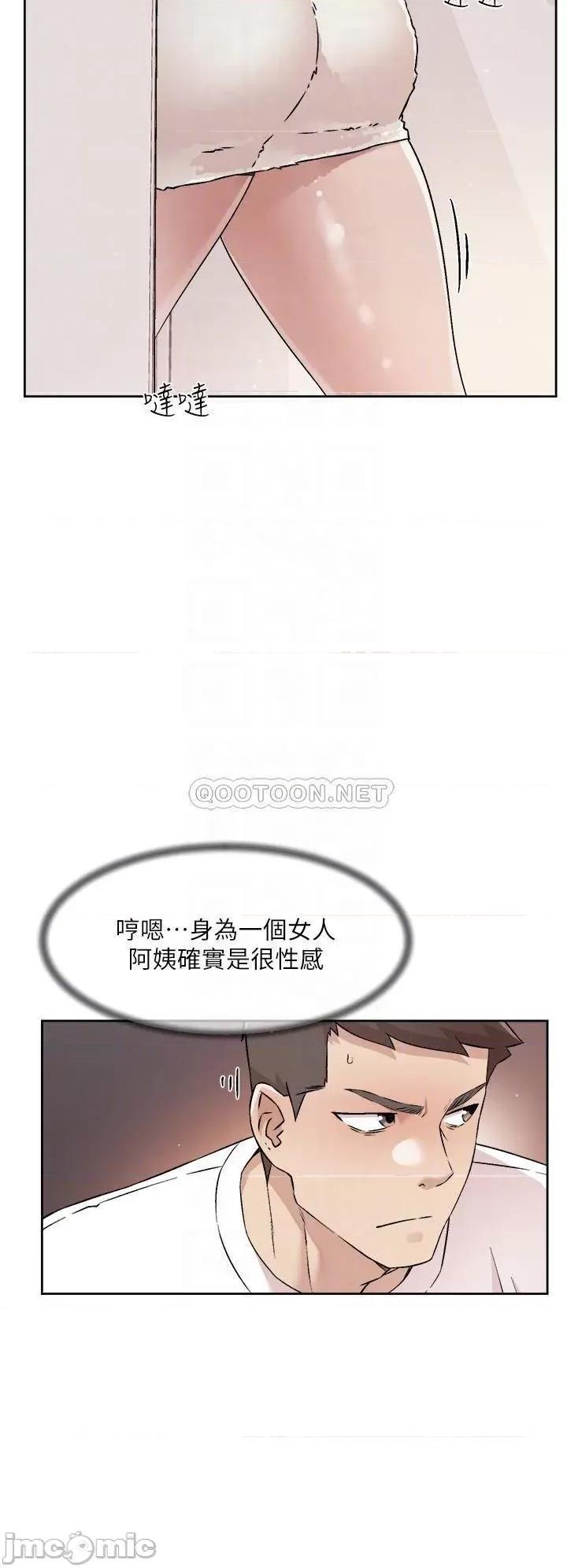好友的私生活 好友的私生活 第52话 - 我也想看阿姨的裸体 第14页