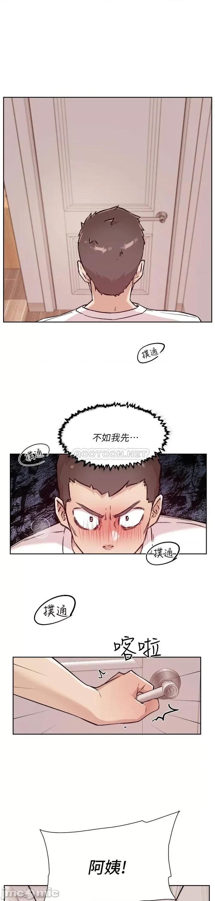 好友的私生活 好友的私生活 第52话 - 我也想看阿姨的裸体 第17页