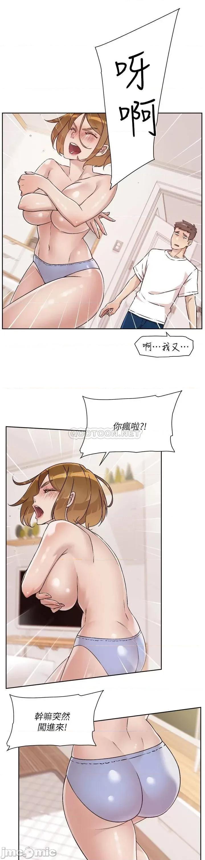 好友的私生活 好友的私生活 第52话 - 我也想看阿姨的裸体 第19页