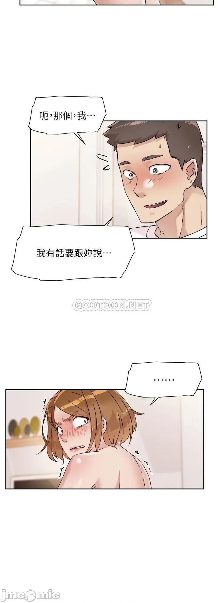 好友的私生活 好友的私生活 第52话 - 我也想看阿姨的裸体 第20页