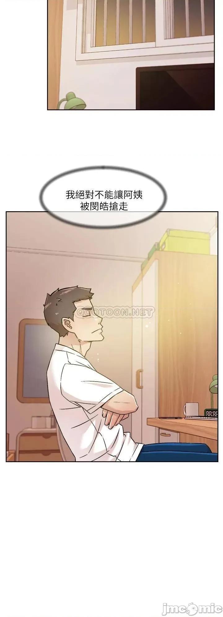 好友的私生活 好友的私生活 第52话 - 我也想看阿姨的裸体 第22页