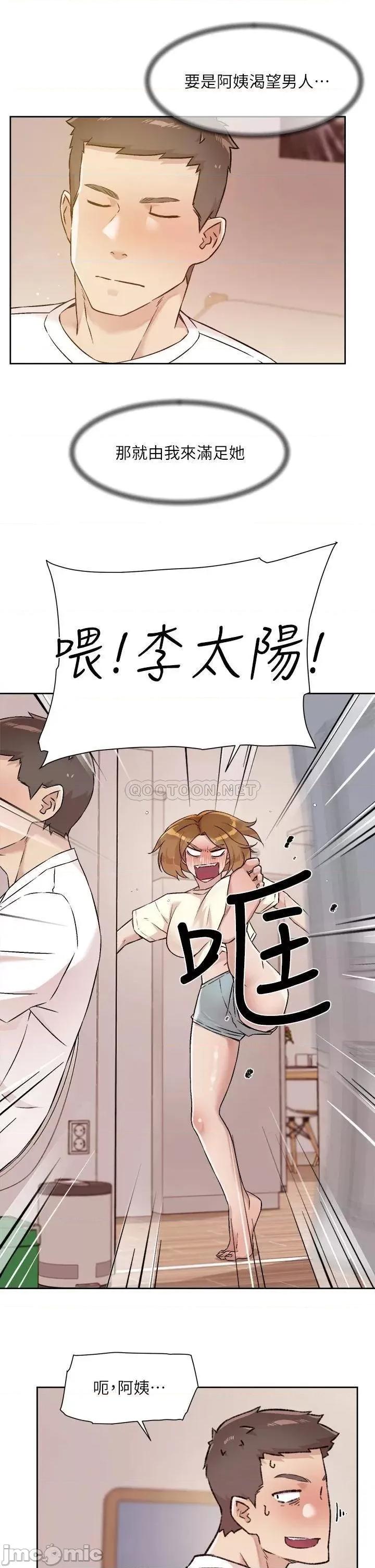 好友的私生活 好友的私生活 第52话 - 我也想看阿姨的裸体 第23页
