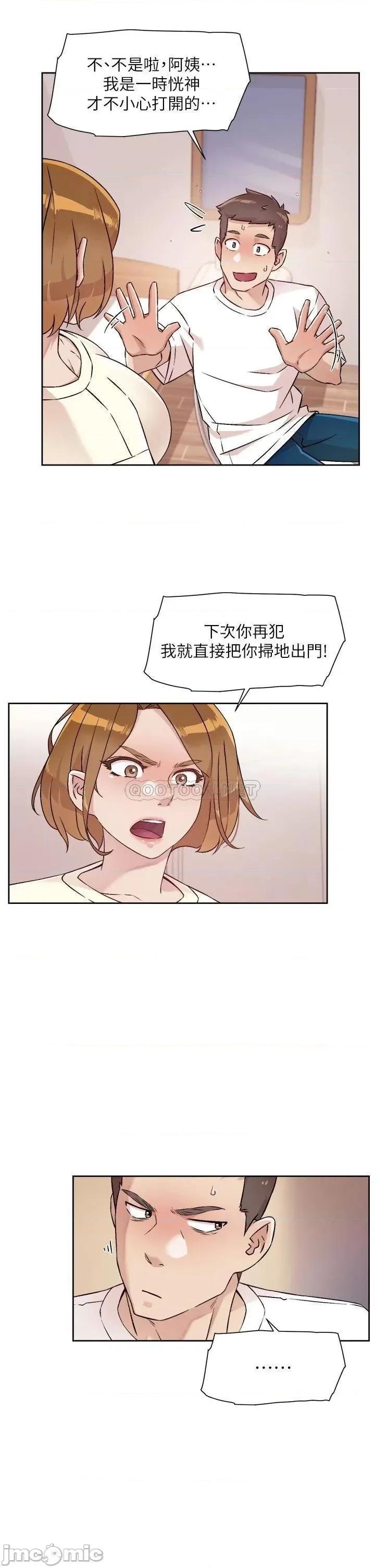 好友的私生活 好友的私生活 第52话 - 我也想看阿姨的裸体 第25页