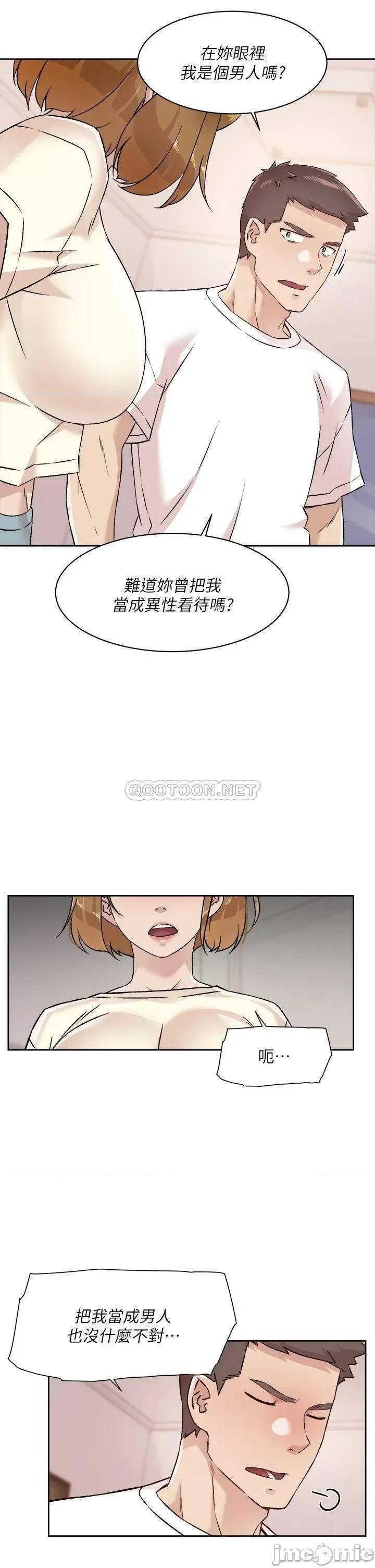 好友的私生活 好友的私生活 第52话 - 我也想看阿姨的裸体 第27页