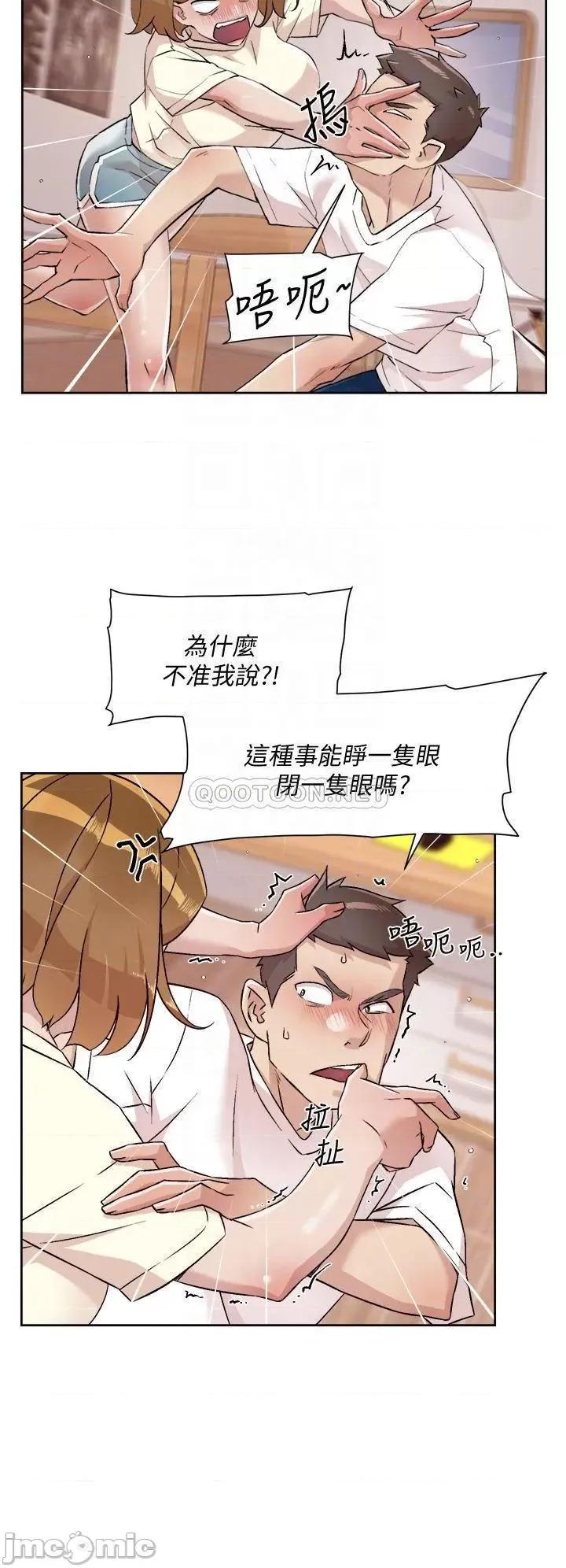 好友的私生活 好友的私生活_第53话_-_炮友关係曝光 第4页