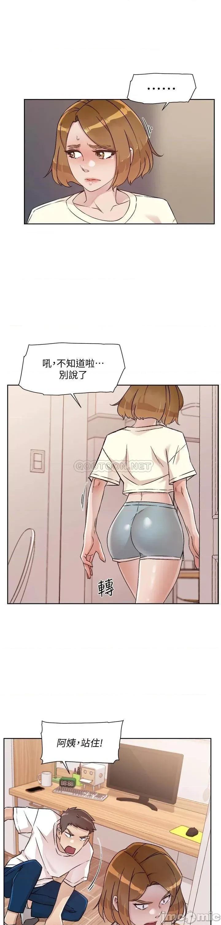 好友的私生活 好友的私生活_第53话_-_炮友关係曝光 第5页