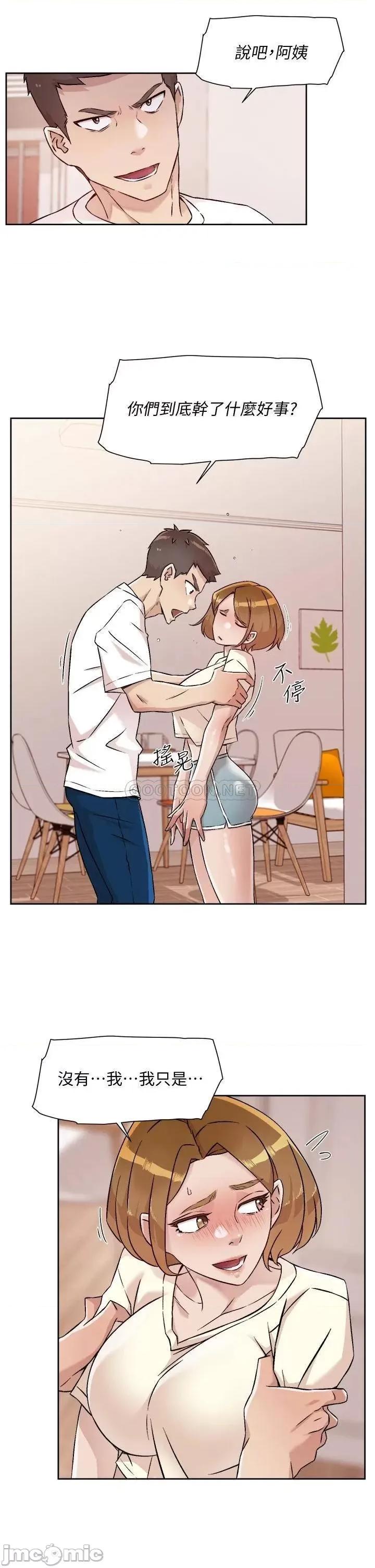 好友的私生活 好友的私生活_第53话_-_炮友关係曝光 第7页