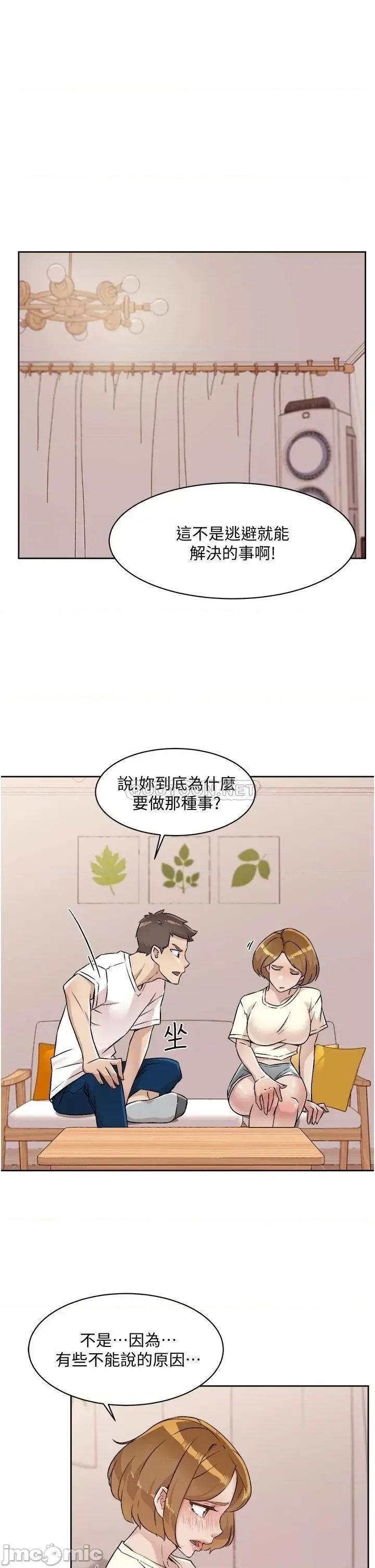 好友的私生活 好友的私生活_第53话_-_炮友关係曝光 第9页