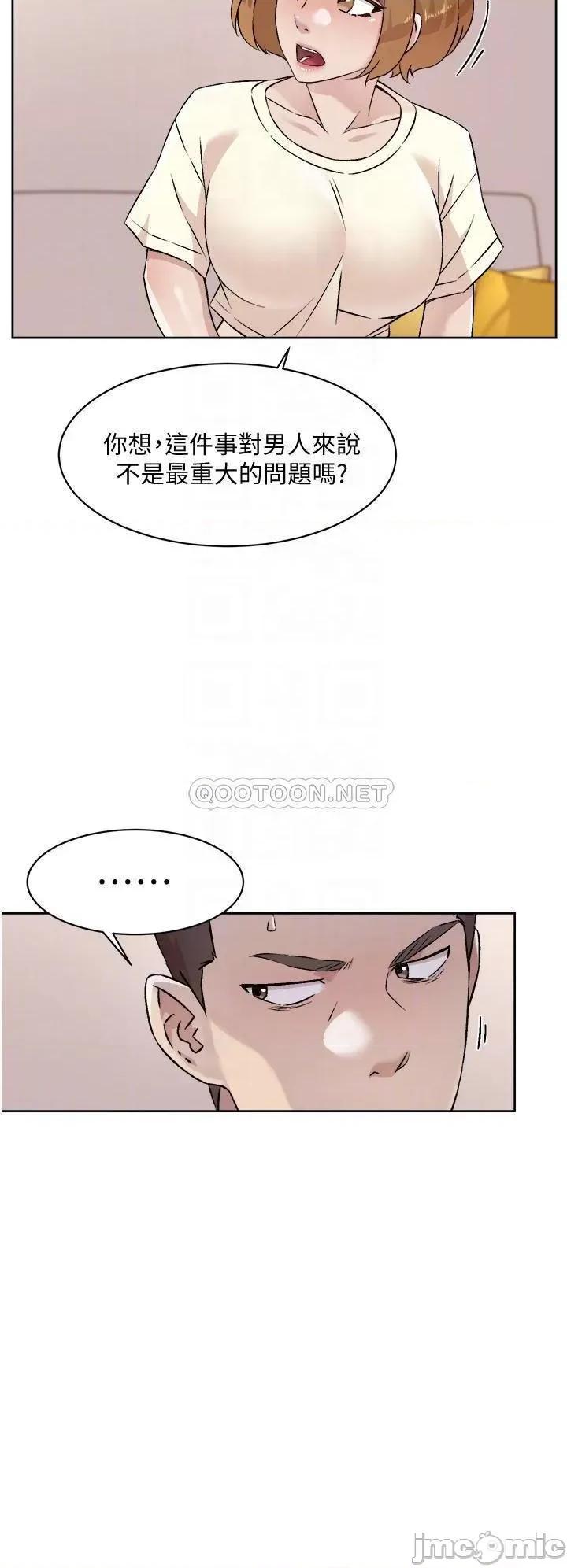好友的私生活 好友的私生活_第53话_-_炮友关係曝光 第16页