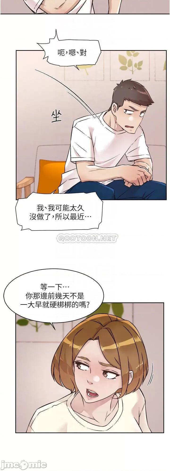 好友的私生活 好友的私生活_第53话_-_炮友关係曝光 第18页