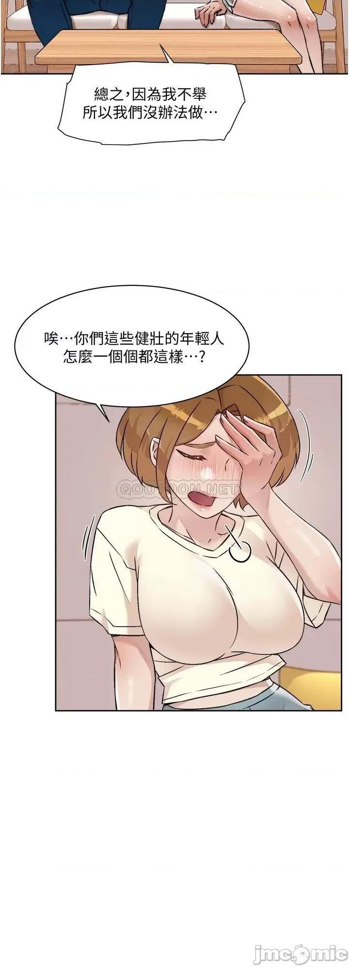 好友的私生活 好友的私生活_第53话_-_炮友关係曝光 第20页