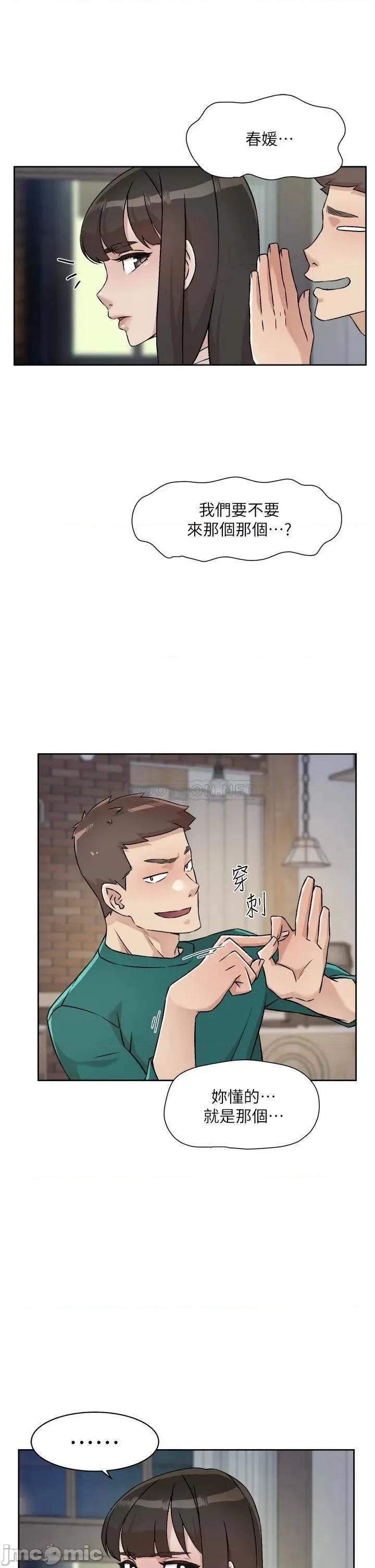 好友的私生活 好友的私生活_第53话_-_炮友关係曝光 第25页