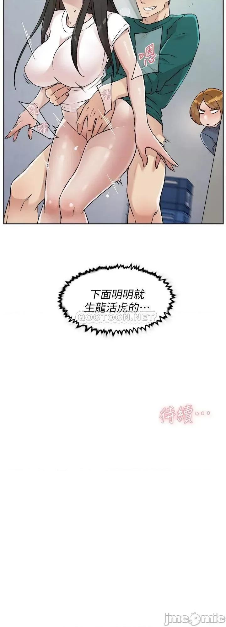 好友的私生活 好友的私生活_第53话_-_炮友关係曝光 第32页