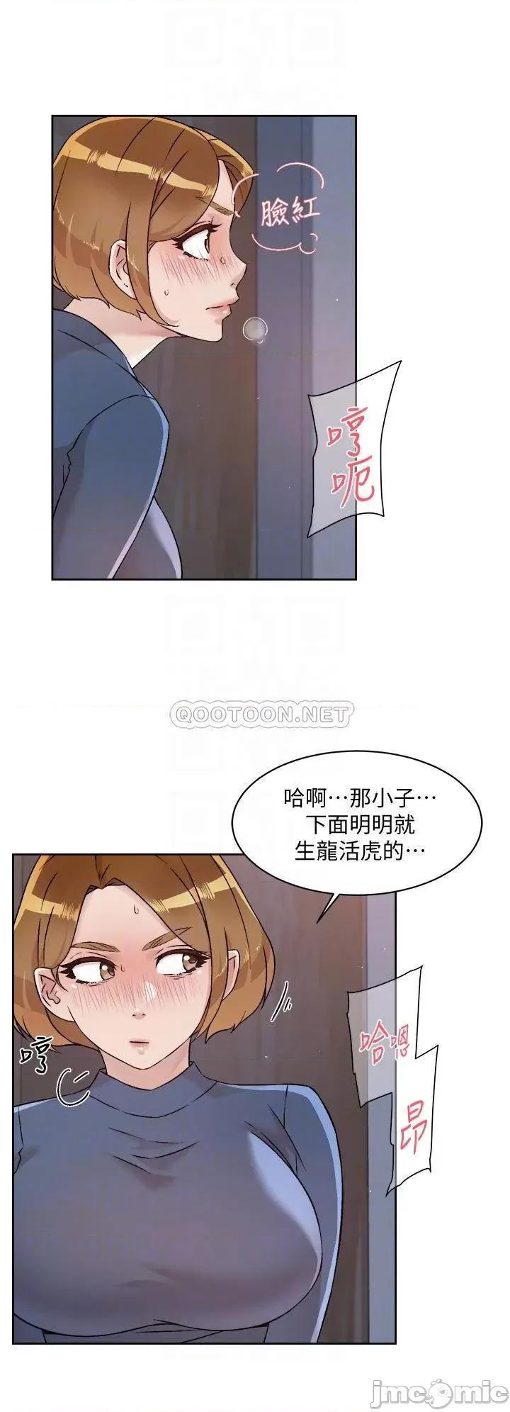 好友的私生活 好友的私生活 第54话 - 阿姨...可以帮我吹吗? 第4页