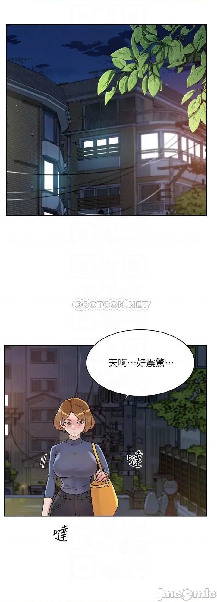 好友的私生活 好友的私生活 第54话 - 阿姨...可以帮我吹吗? 第6页