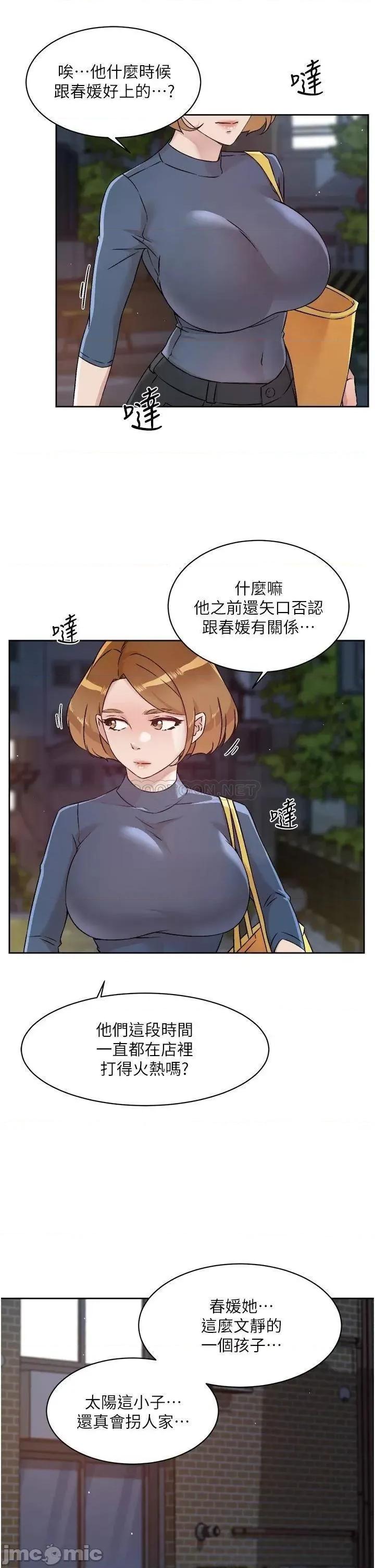 好友的私生活 好友的私生活 第54话 - 阿姨...可以帮我吹吗? 第7页