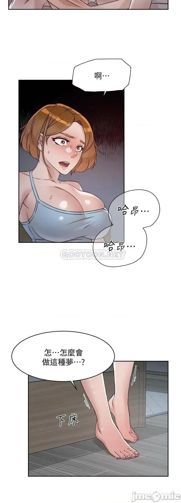 好友的私生活 好友的私生活 第54话 - 阿姨...可以帮我吹吗? 第22页