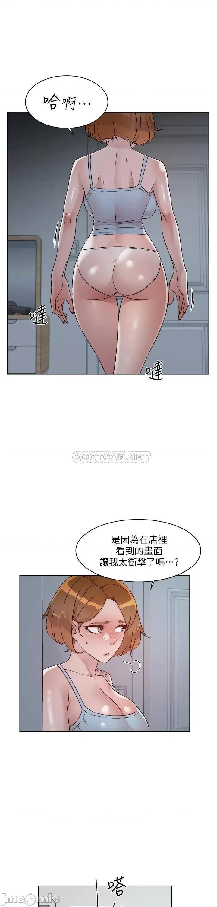 好友的私生活 好友的私生活 第54话 - 阿姨...可以帮我吹吗? 第23页