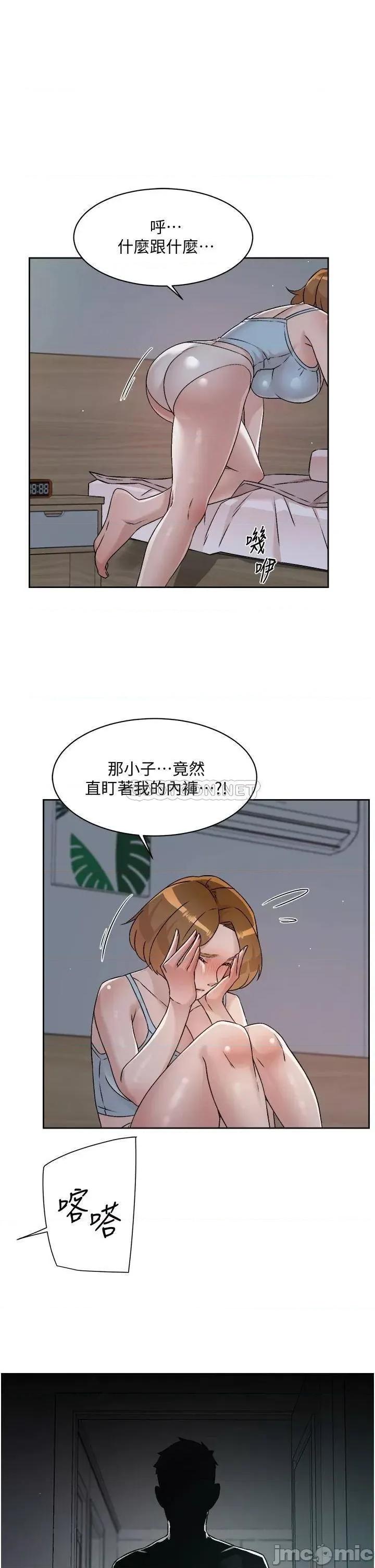 好友的私生活 好友的私生活 第54话 - 阿姨...可以帮我吹吗? 第29页