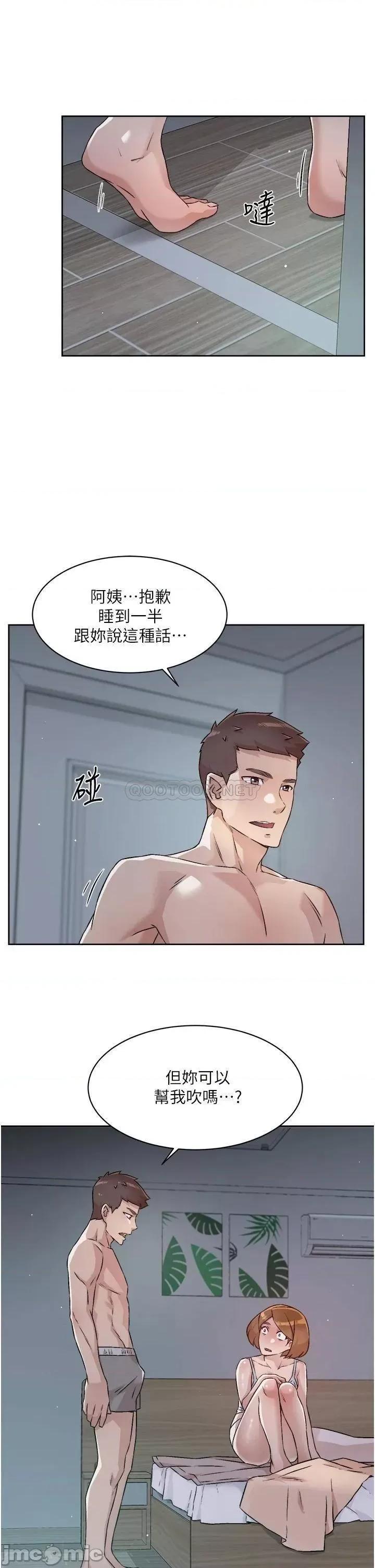 好友的私生活 好友的私生活 第54话 - 阿姨...可以帮我吹吗? 第31页