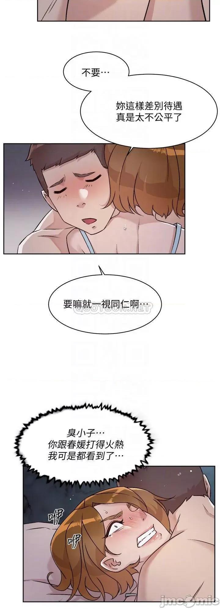 好友的私生活 好友的私生活 第55话 - 就只帮你含一次! 第10页