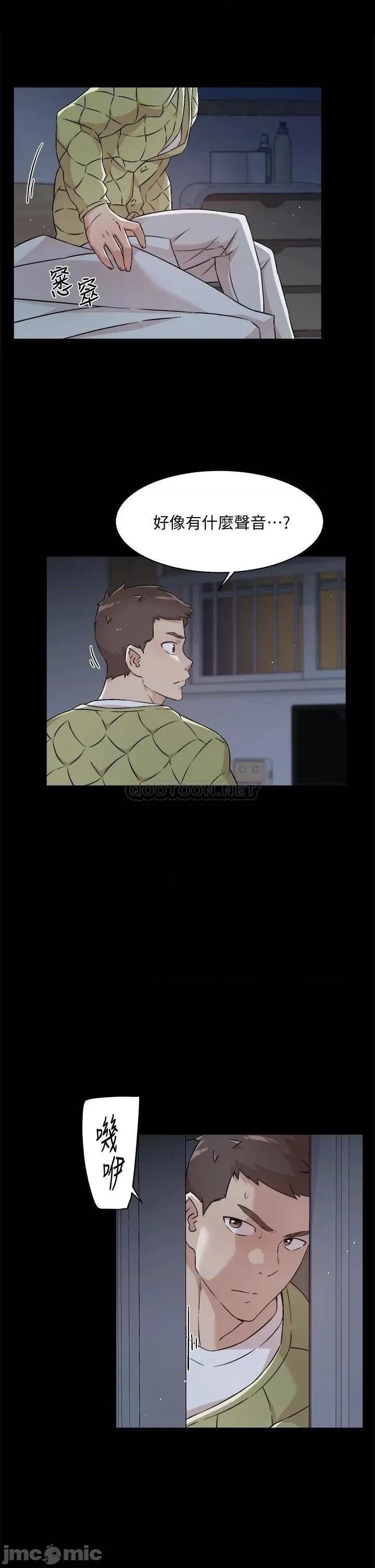 好友的私生活 好友的私生活 第56话 - 身体敏感的秀晶 第3页