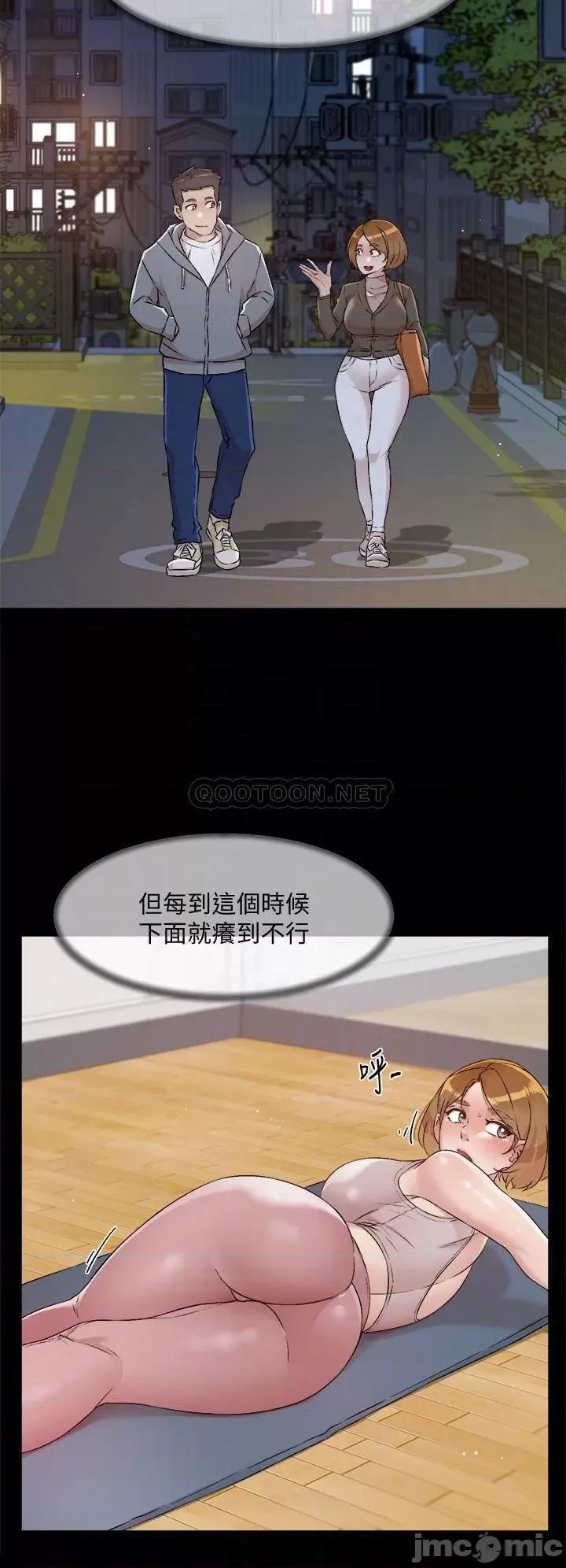 好友的私生活 好友的私生活 第56话 - 身体敏感的秀晶 第16页
