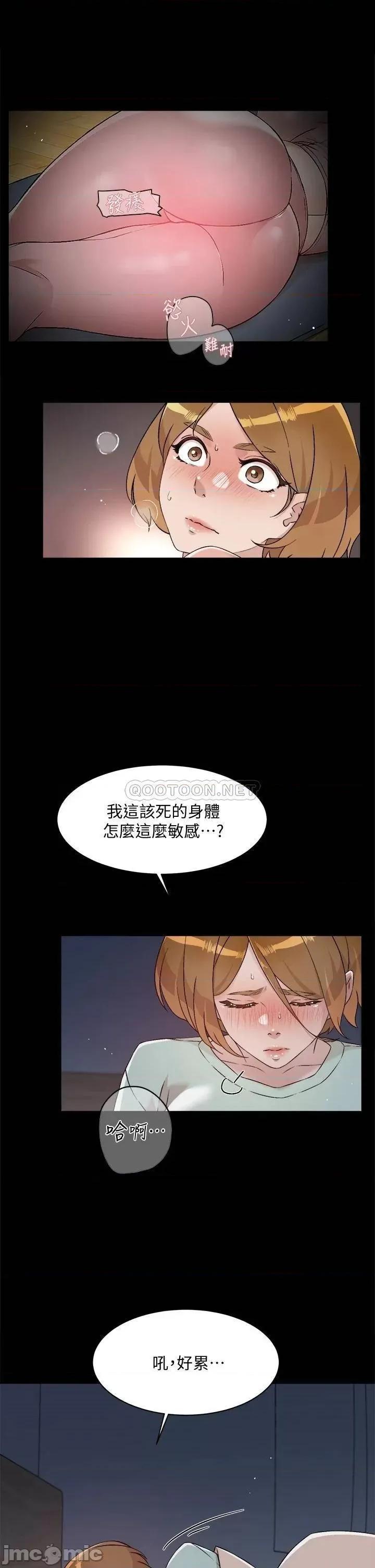 好友的私生活 好友的私生活 第56话 - 身体敏感的秀晶 第17页
