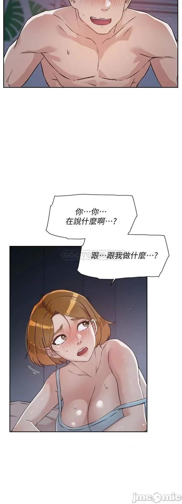 好友的私生活 好友的私生活 第56话 - 身体敏感的秀晶 第20页