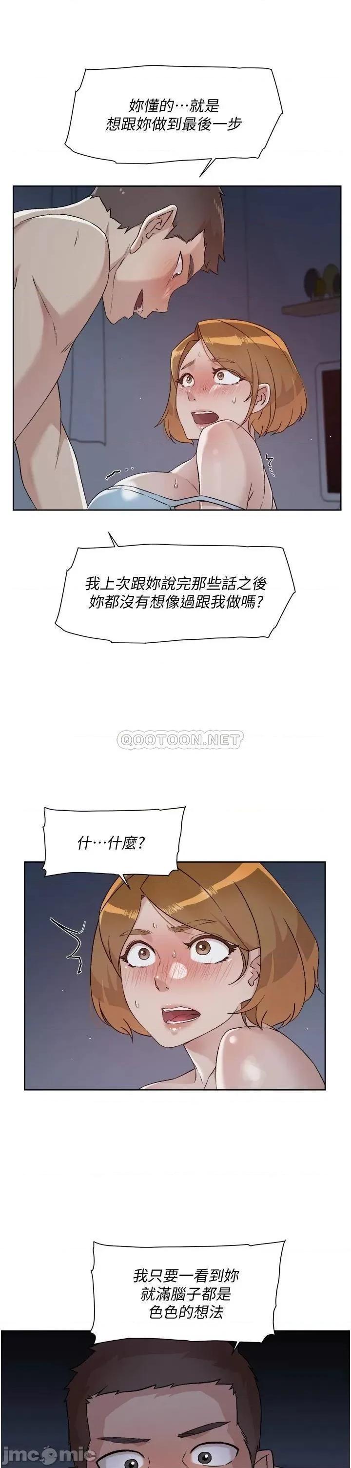 好友的私生活 好友的私生活 第56话 - 身体敏感的秀晶 第21页