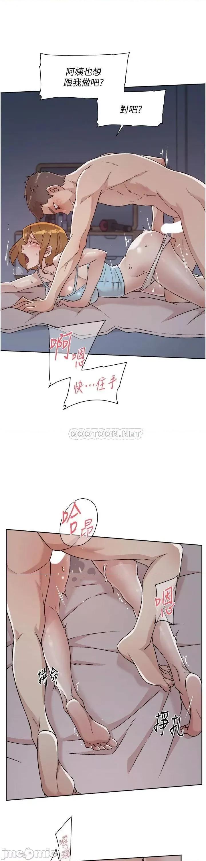 好友的私生活 好友的私生活 第56话 - 身体敏感的秀晶 第25页