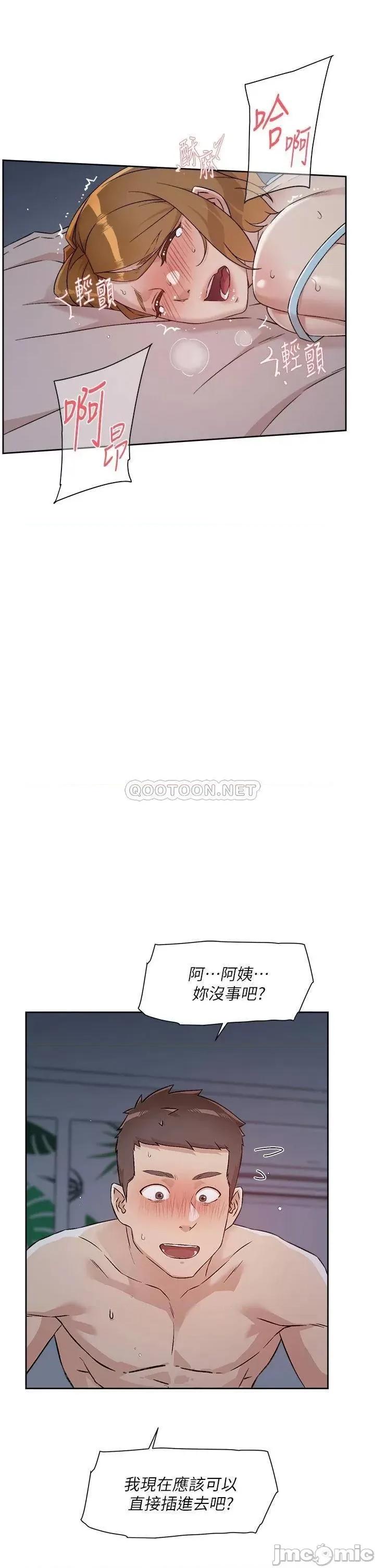 好友的私生活 好友的私生活 第56话 - 身体敏感的秀晶 第29页