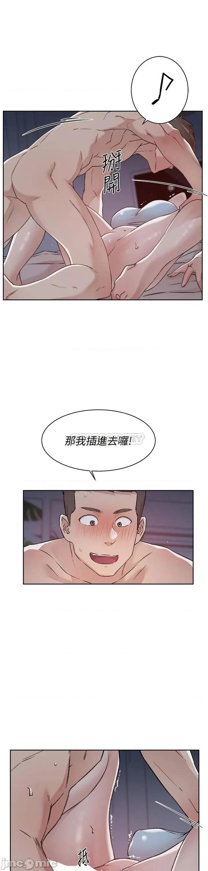 好友的私生活 好友的私生活 第56话 - 身体敏感的秀晶 第31页
